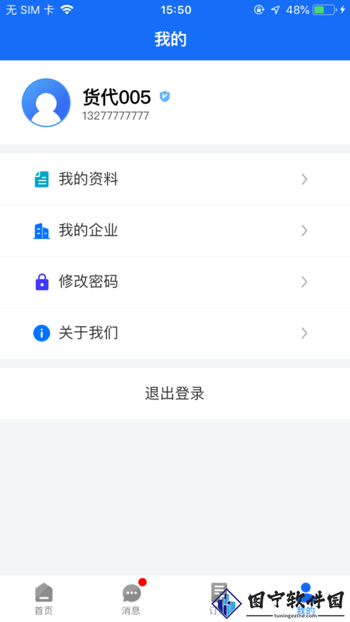 新港商务通app_图1