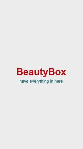 beautybox安卓版_图3